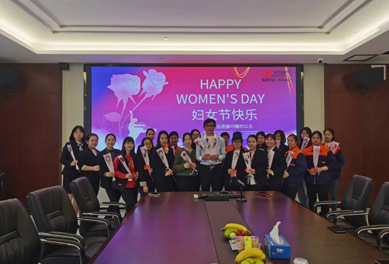 必赢唯一官方网站开展“三八”国际妇女节庆祝活动